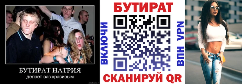 маркетплейс официальный сайт  Жуков  Бутират бутик 