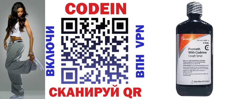 сайты даркнета какой сайт  Жуков  Codein напиток Lean (лин) 
