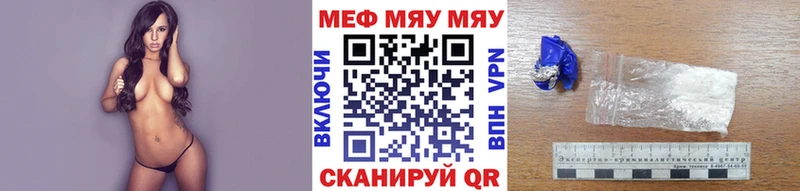МЯУ-МЯУ mephedrone  Жуков 